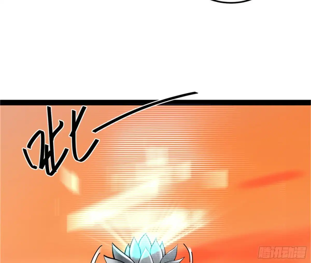 《打爆诸天》妖女以下犯上 第25页
