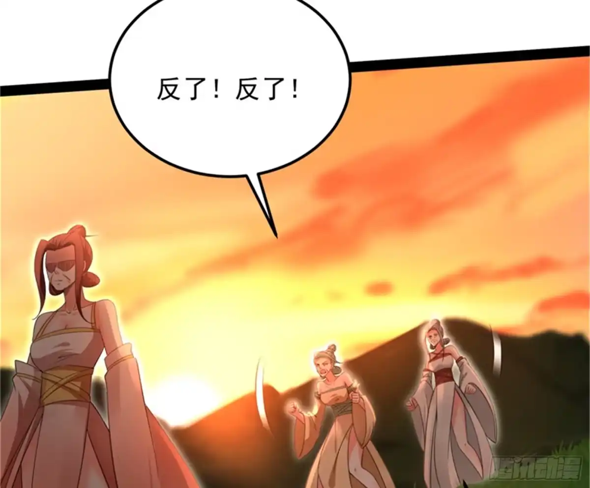 《打爆诸天》妖女以下犯上 第96页