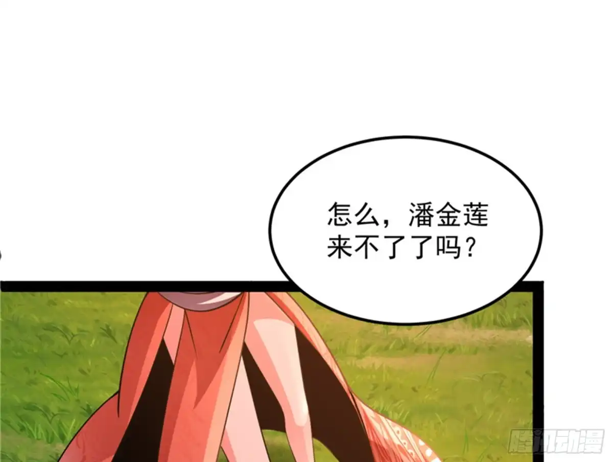 《打爆诸天》妖女以下犯上 第30页
