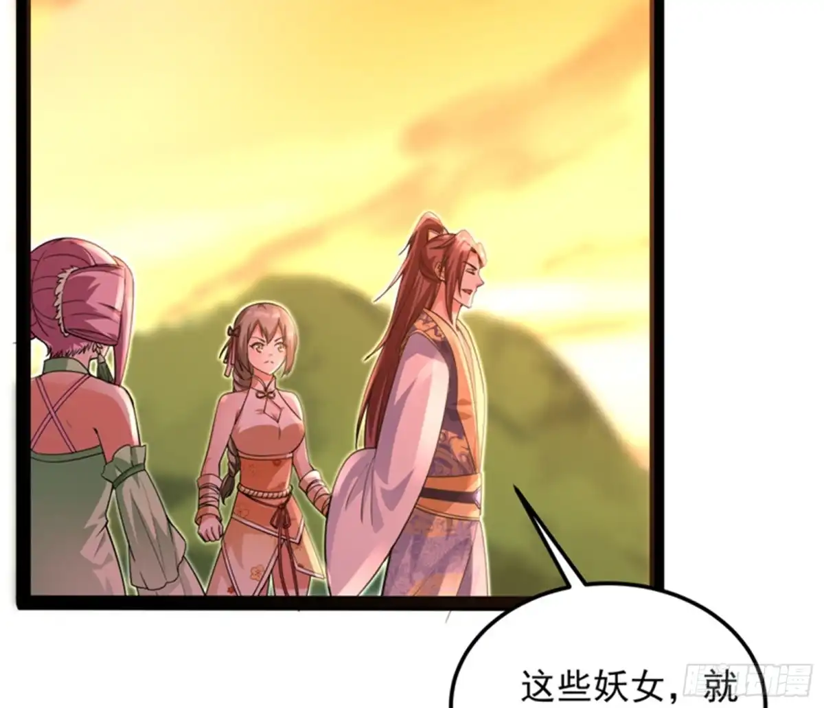 《打爆诸天》妖女以下犯上 第42页