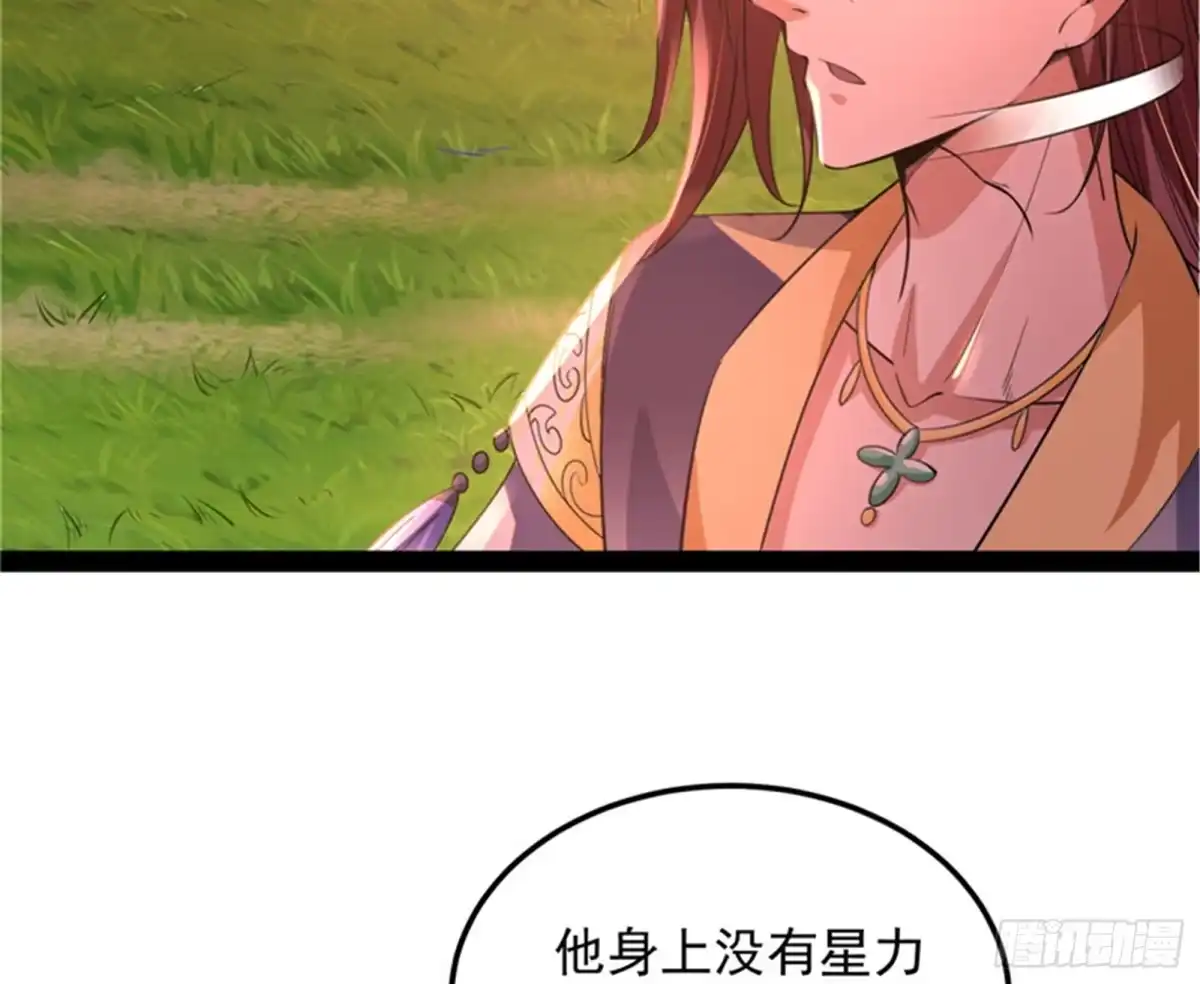 《打爆诸天》妖女以下犯上 第53页