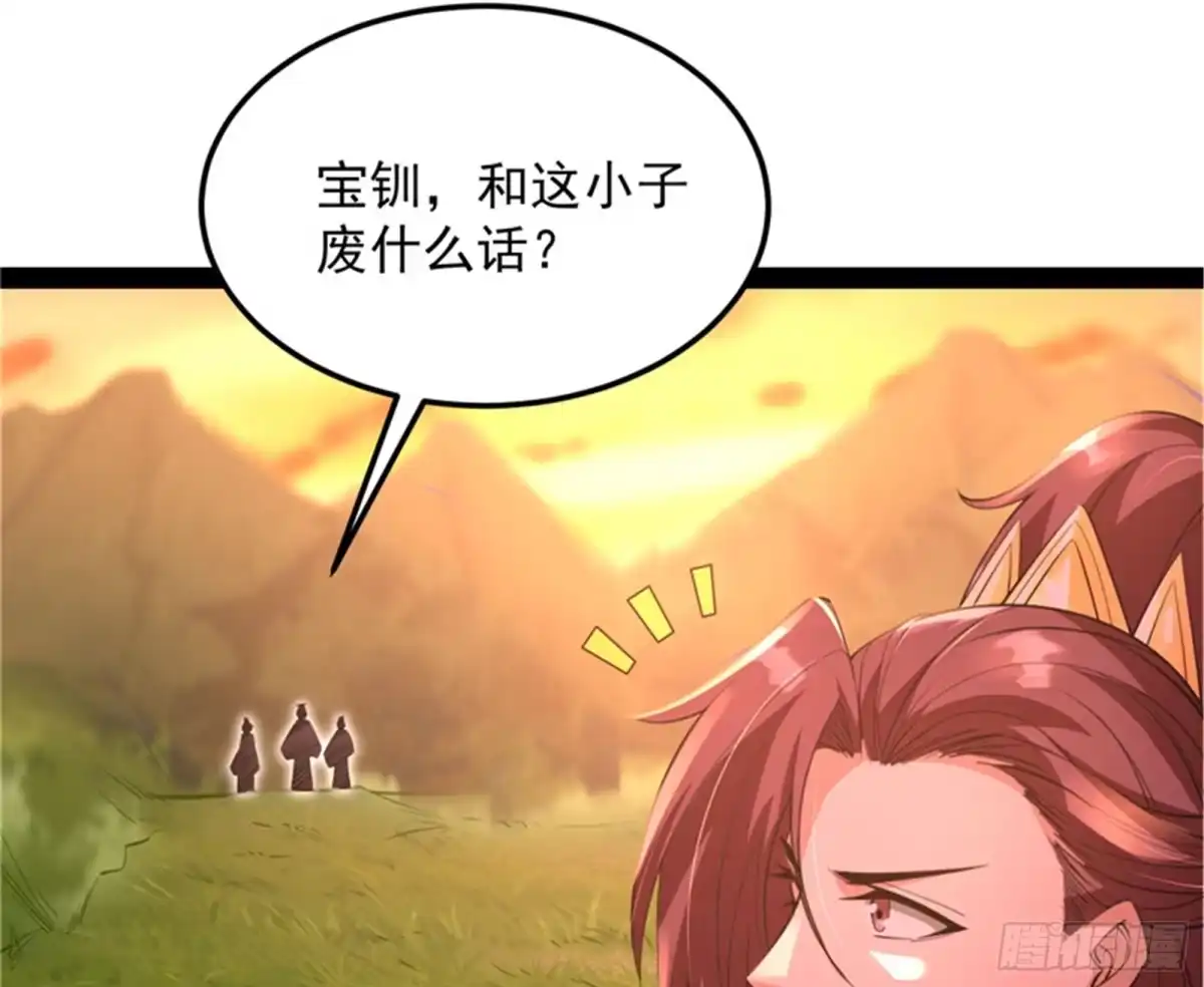《打爆诸天》妖女以下犯上 第52页