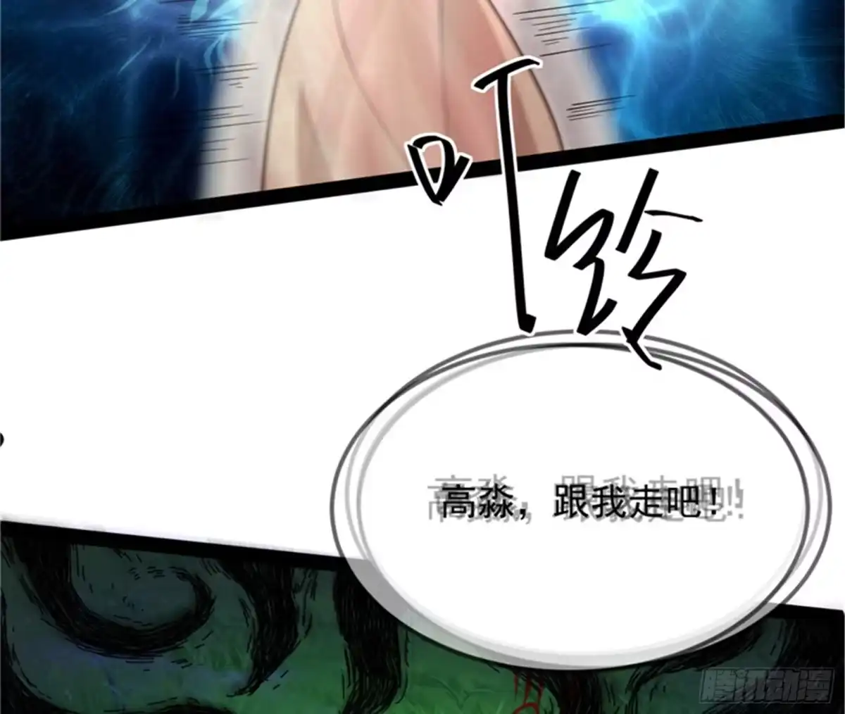 《打爆诸天》妖女以下犯上 第59页