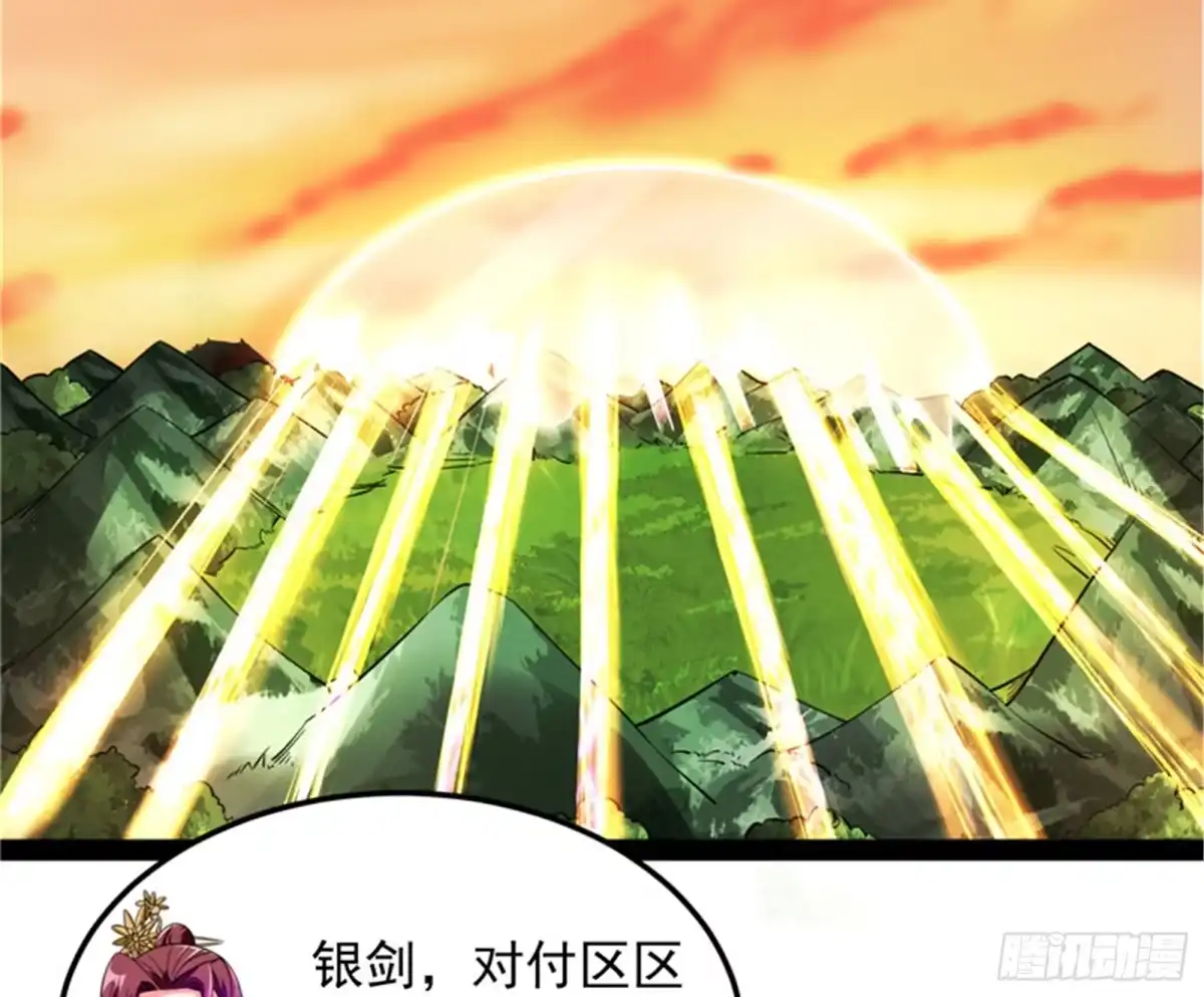 《打爆诸天》妖女以下犯上 第75页