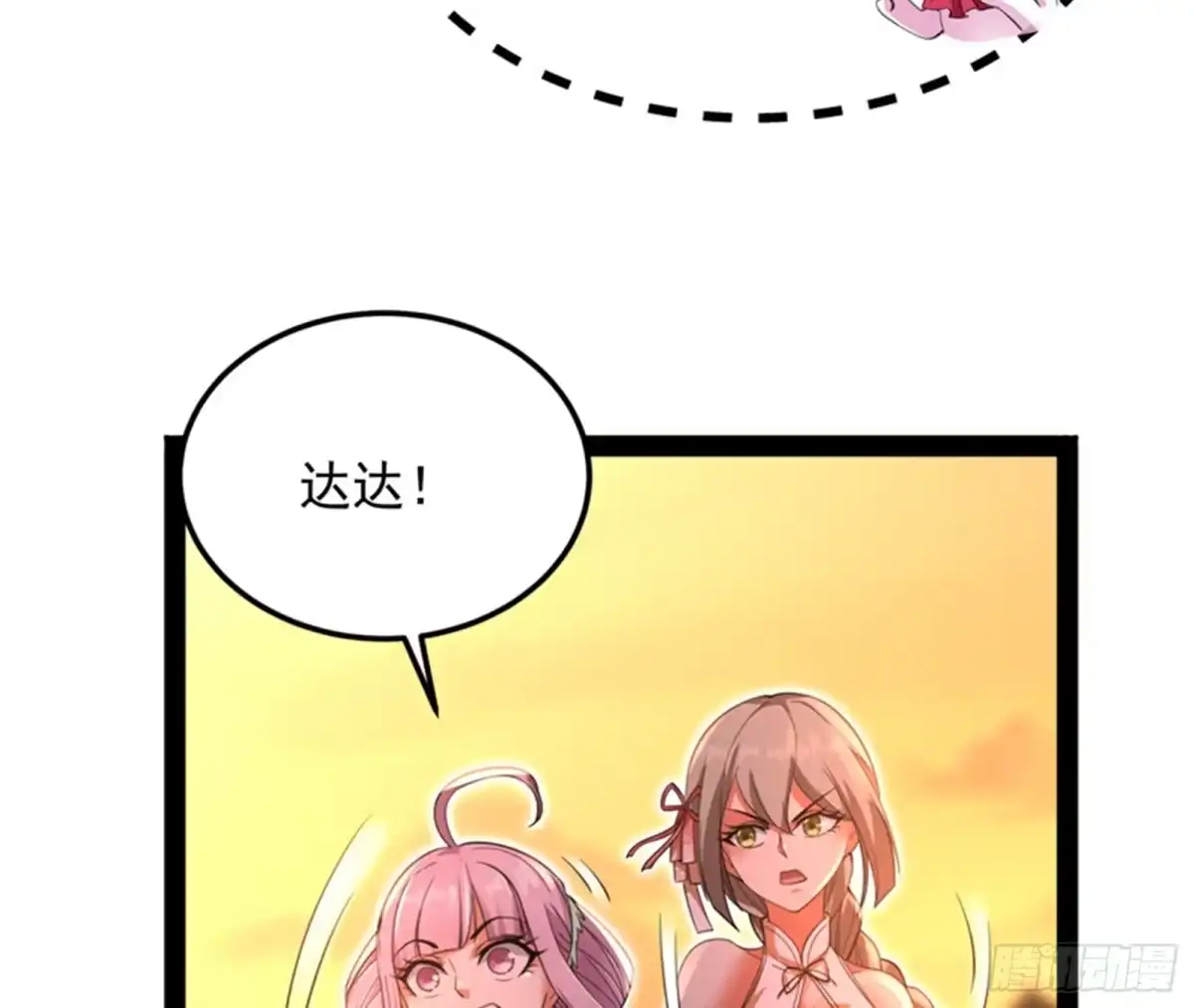《打爆诸天》妖女以下犯上 第62页