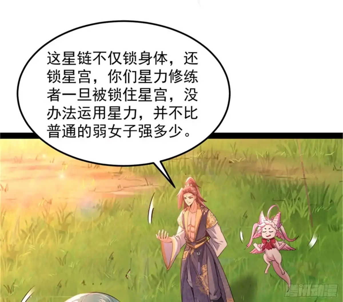 《打爆诸天》妖女以下犯上 第90页