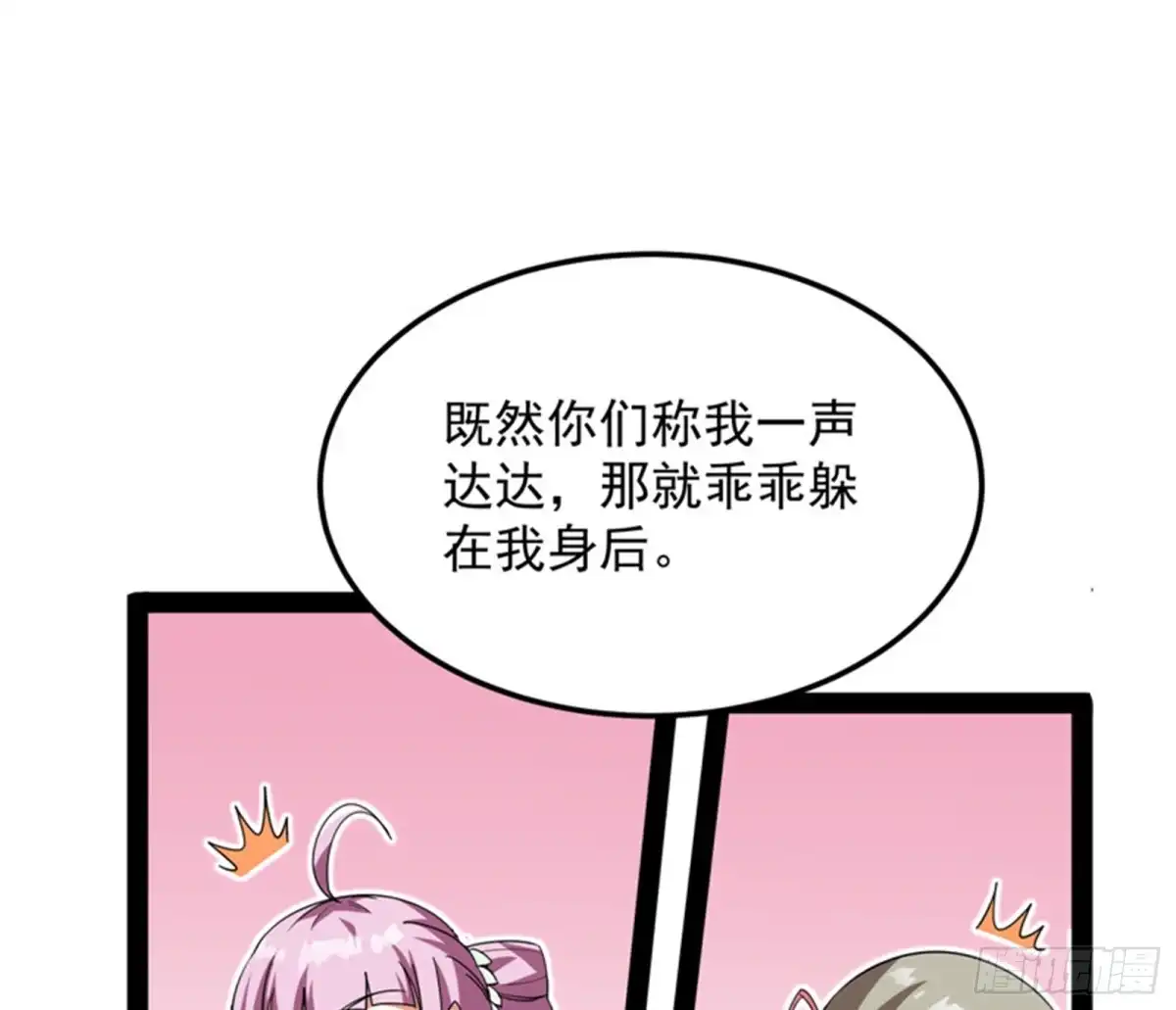 《打爆诸天》妖女以下犯上 第40页