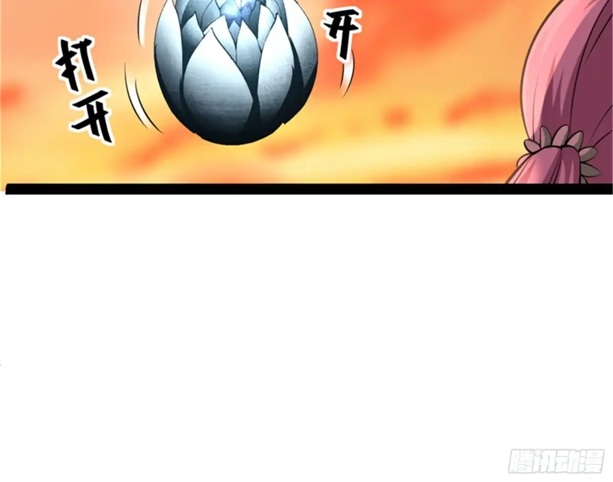 《打爆诸天》妖女以下犯上 第12页