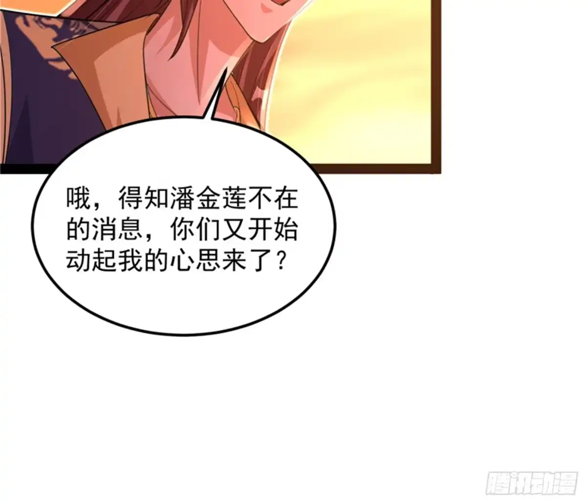 《打爆诸天》妖女以下犯上 第47页