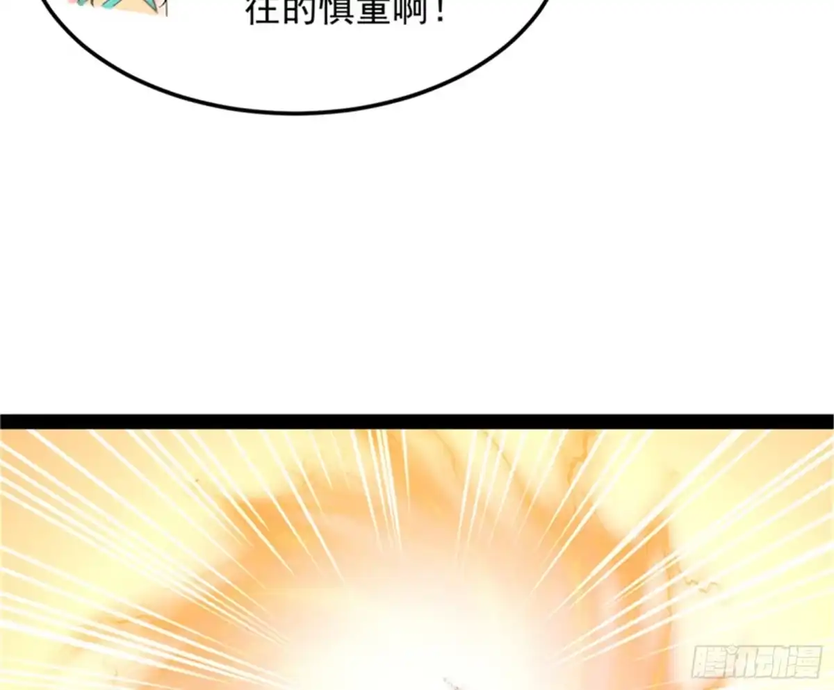 《打爆诸天》妖女以下犯上 第78页