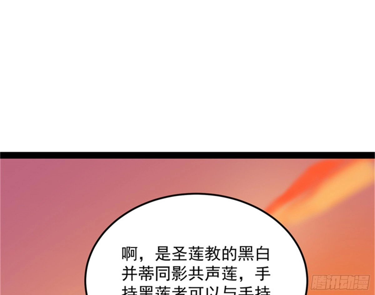 《打爆诸天》妖女以下犯上 第3页