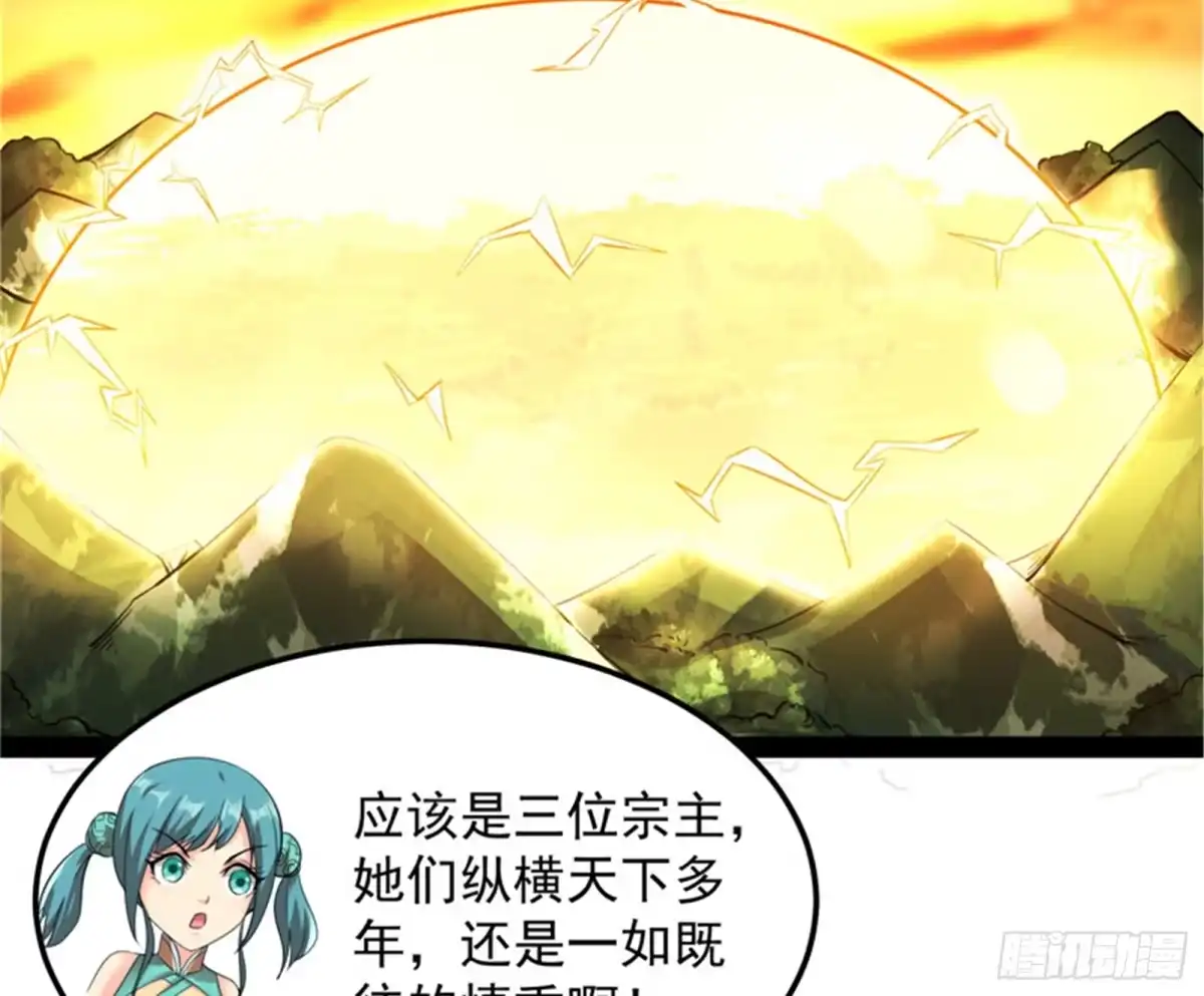 《打爆诸天》妖女以下犯上 第77页