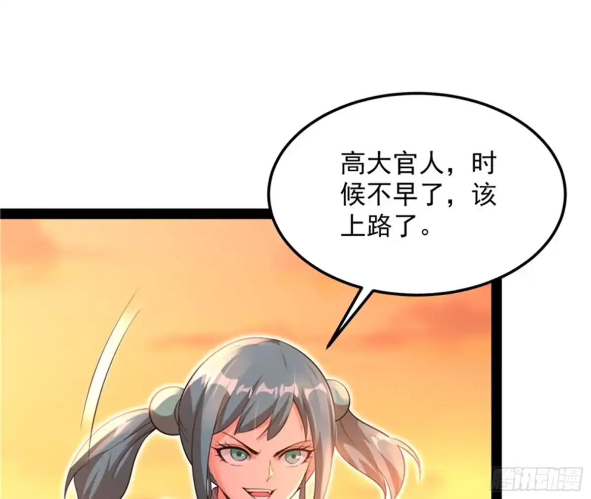 《打爆诸天》妖女以下犯上 第56页
