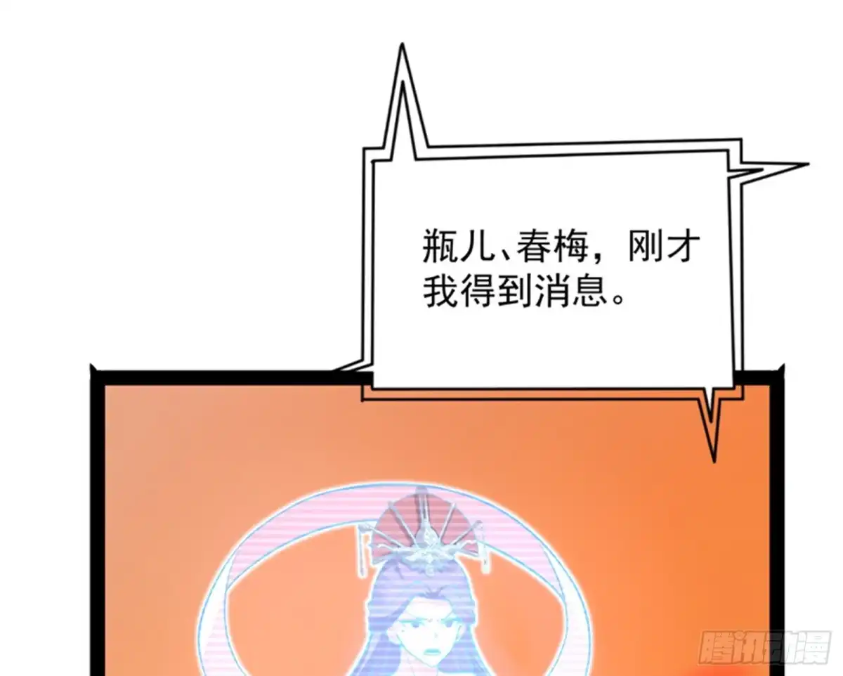 《打爆诸天》妖女以下犯上 第13页