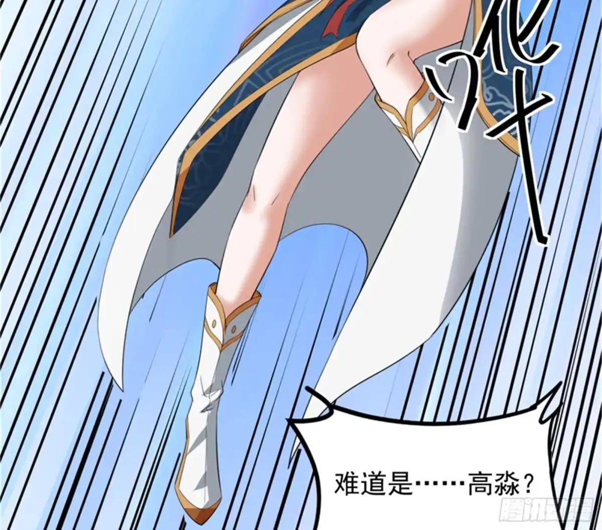 《打爆诸天》妖女以下犯上 第87页