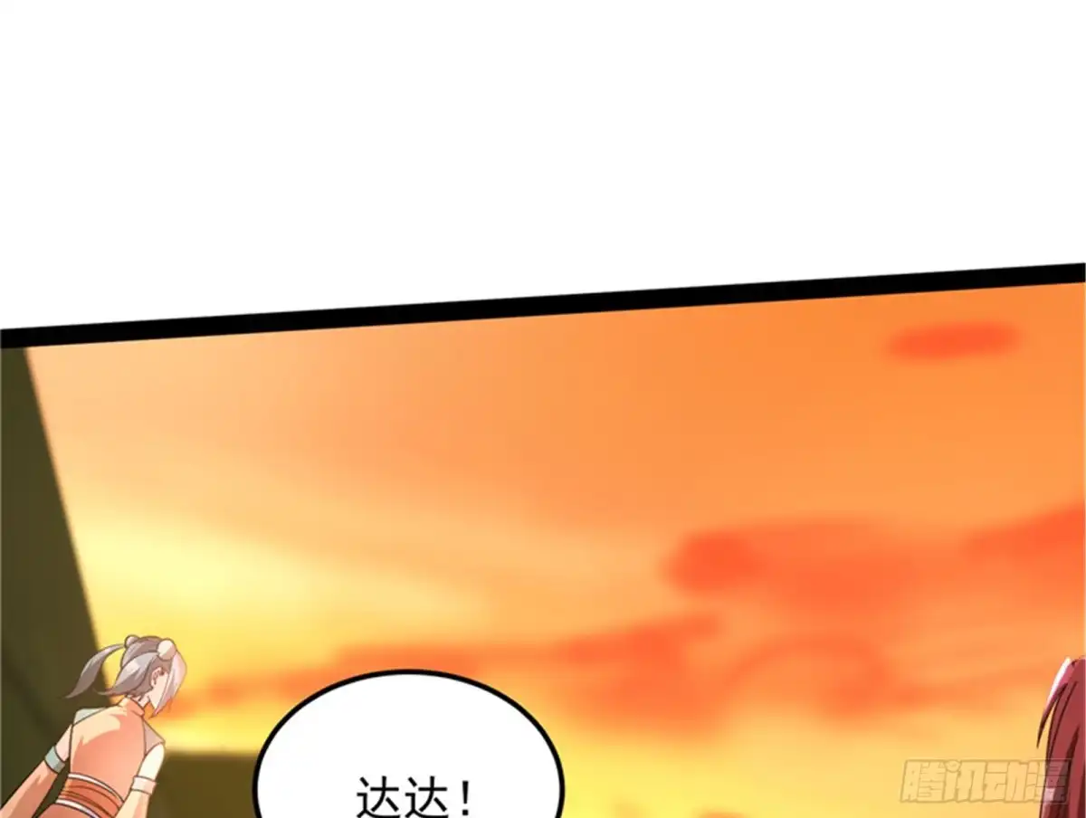 《打爆诸天》妖女以下犯上 第34页