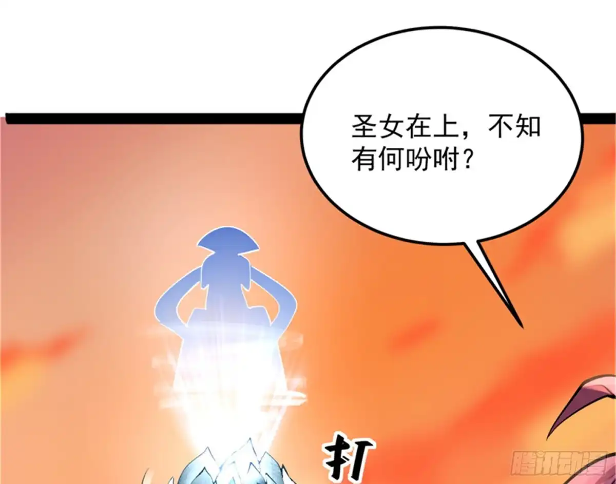 《打爆诸天》妖女以下犯上 第11页