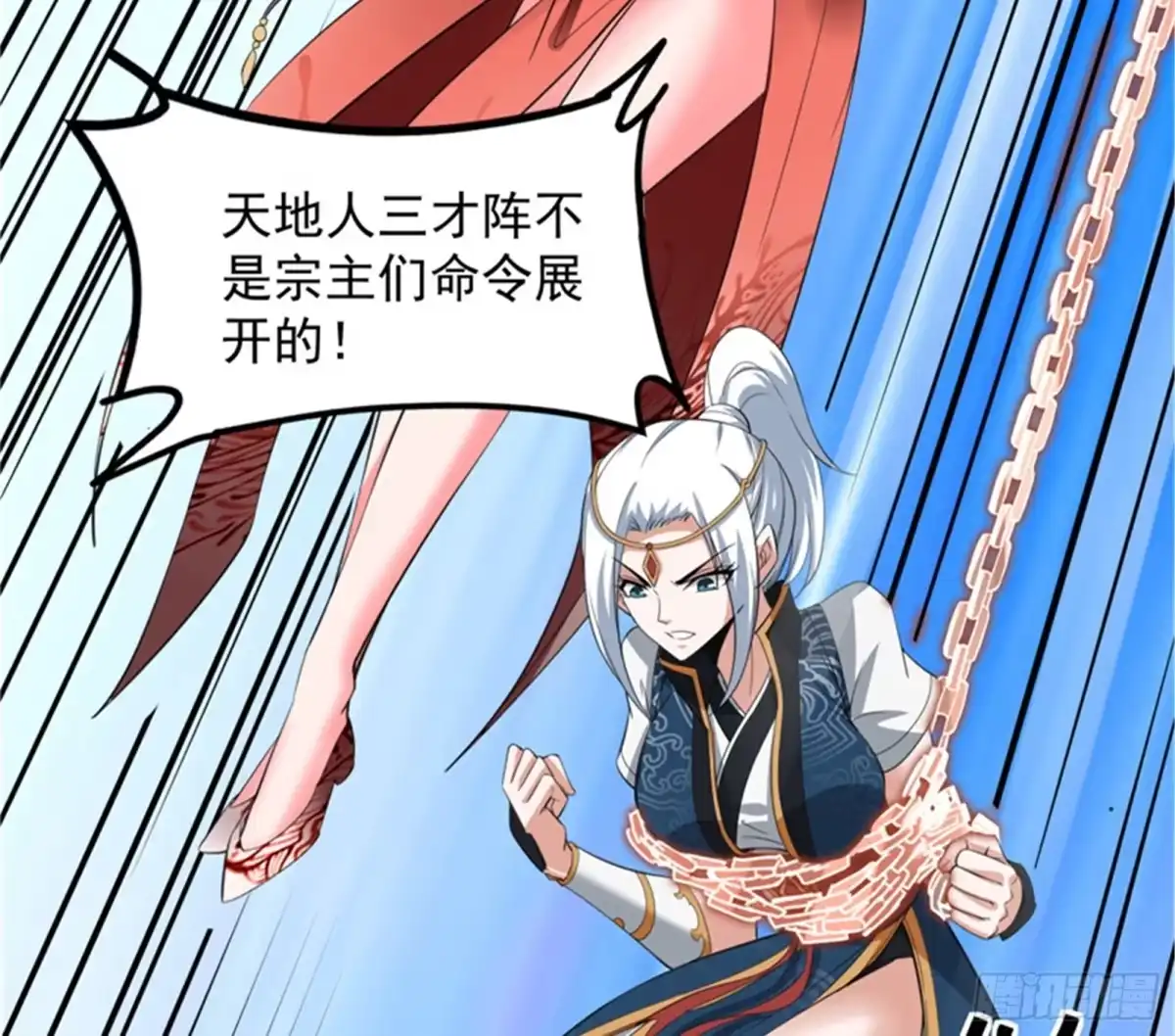 《打爆诸天》妖女以下犯上 第86页