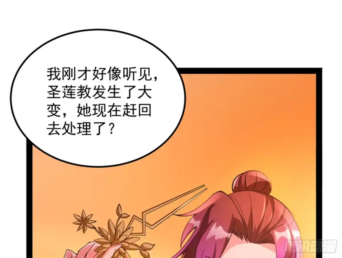 《打爆诸天》妖女以下犯上 第32页