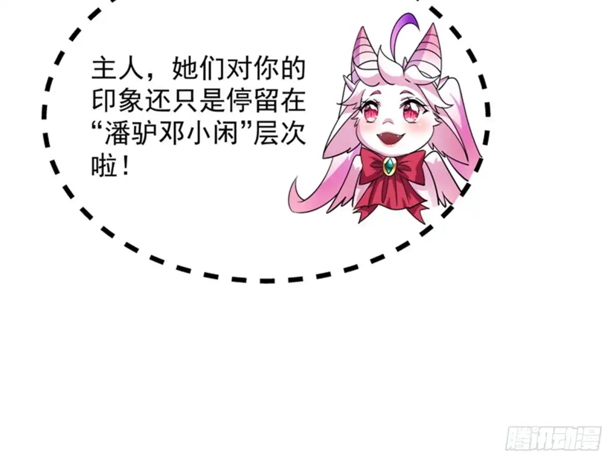 《打爆诸天》妖女以下犯上 第39页