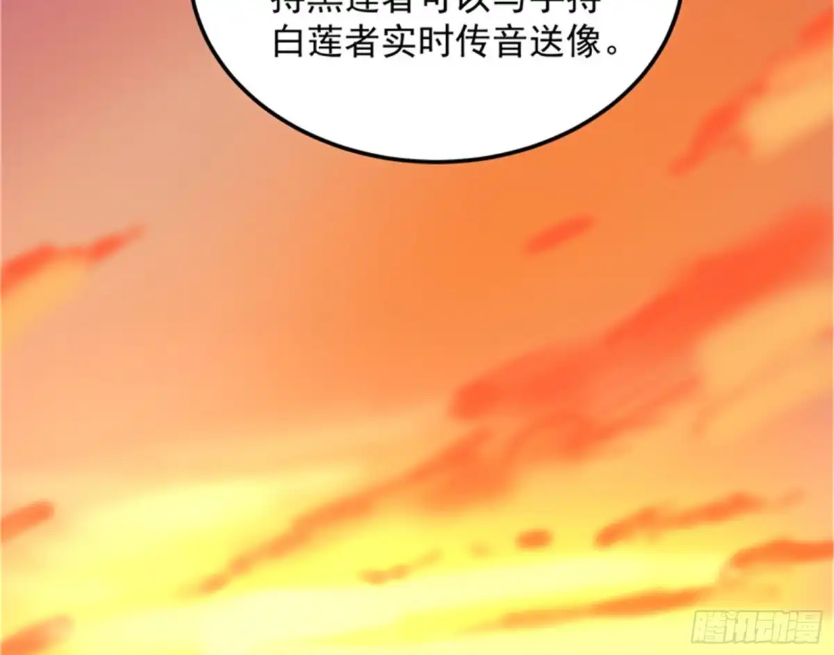 《打爆诸天》妖女以下犯上 第4页