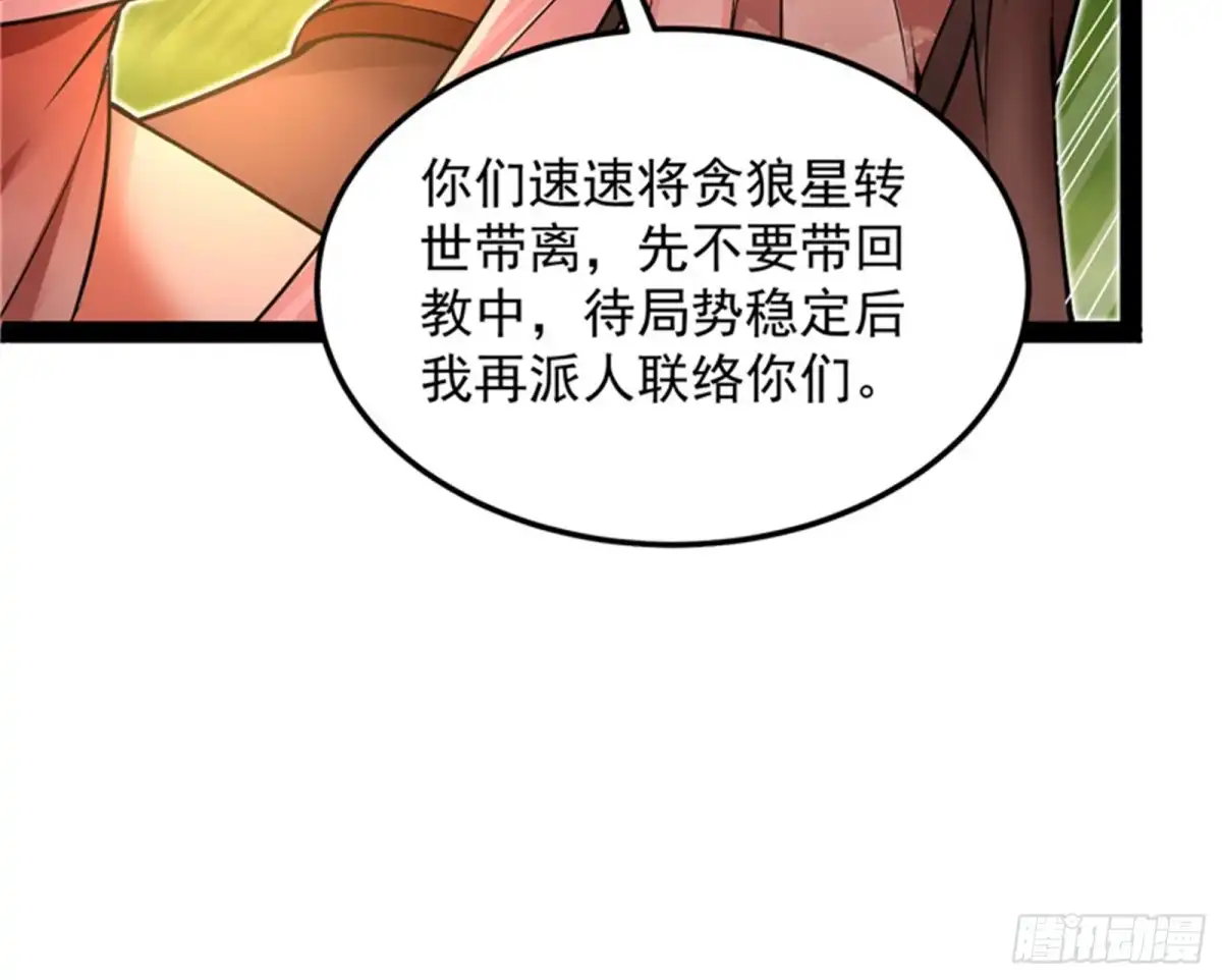 《打爆诸天》妖女以下犯上 第22页