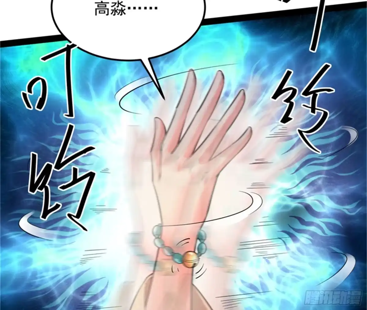 《打爆诸天》妖女以下犯上 第58页