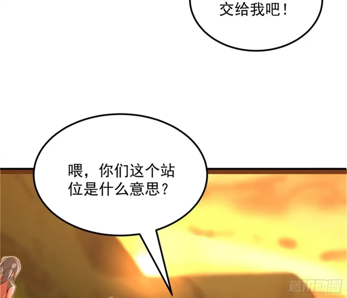 《打爆诸天》妖女以下犯上 第43页