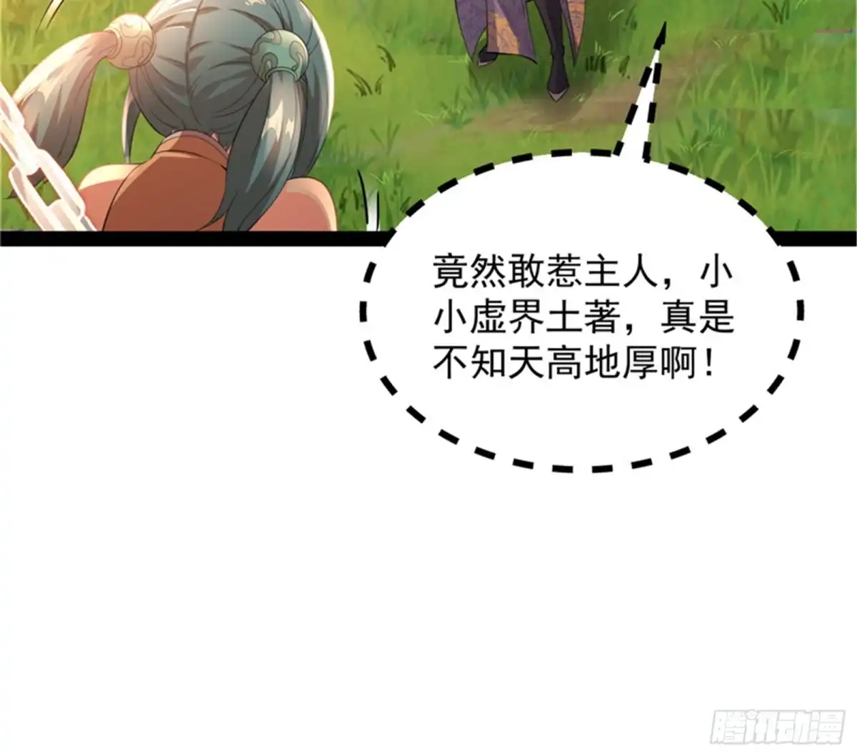 《打爆诸天》妖女以下犯上 第91页