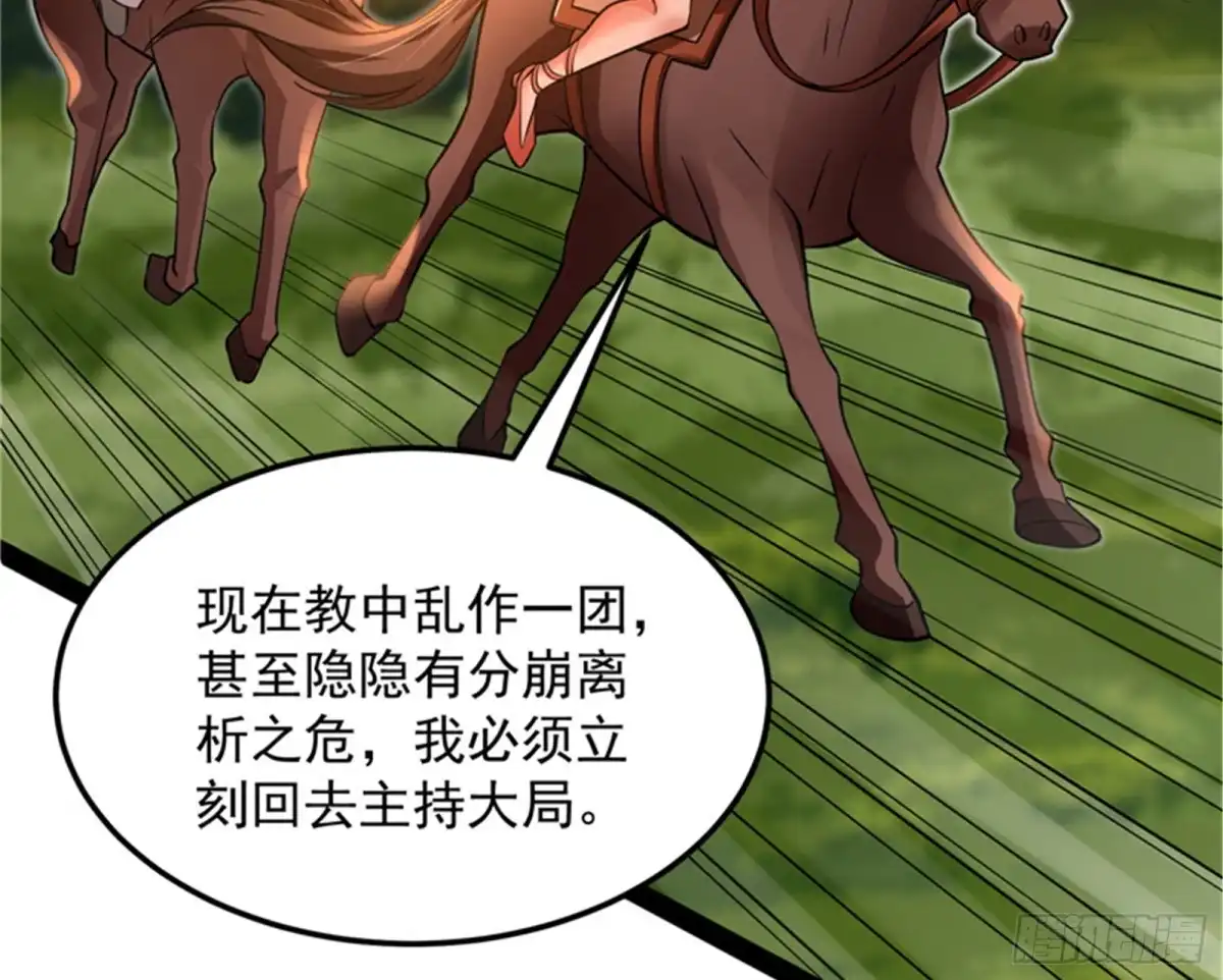 《打爆诸天》妖女以下犯上 第19页