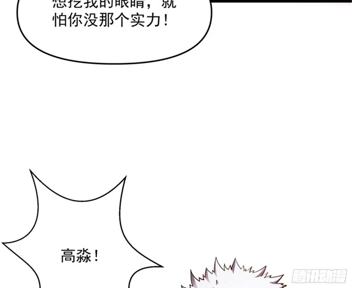 《打爆诸天》欧文激战三妖女 第61页