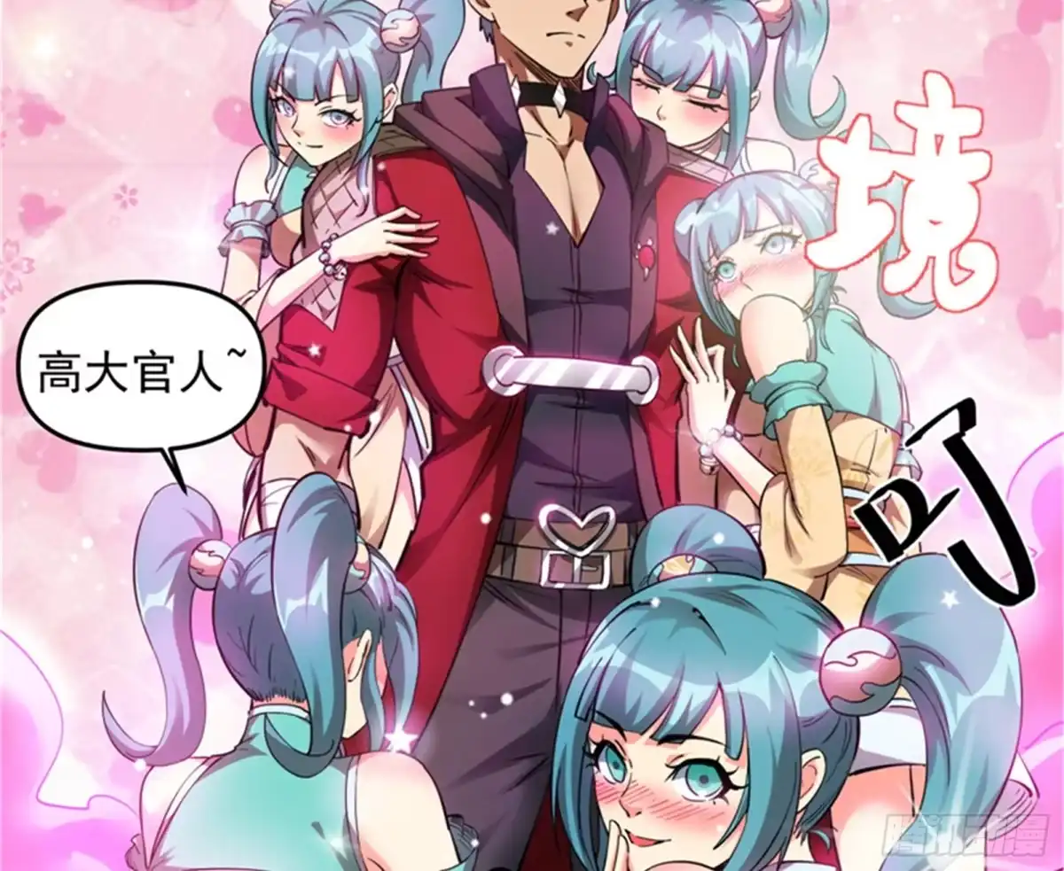 《打爆诸天》欧文激战三妖女 第94页