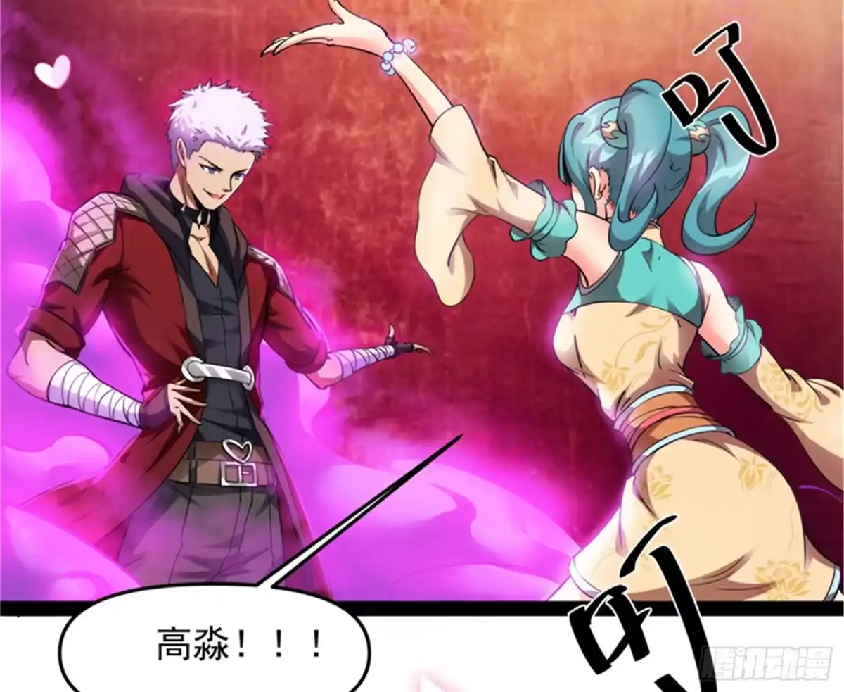 《打爆诸天》欧文激战三妖女 第93页