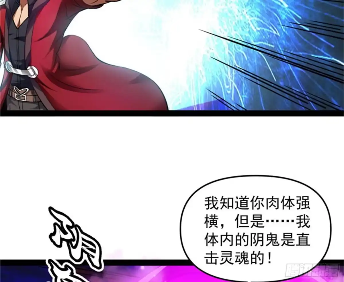 《打爆诸天》欧文激战三妖女 第81页