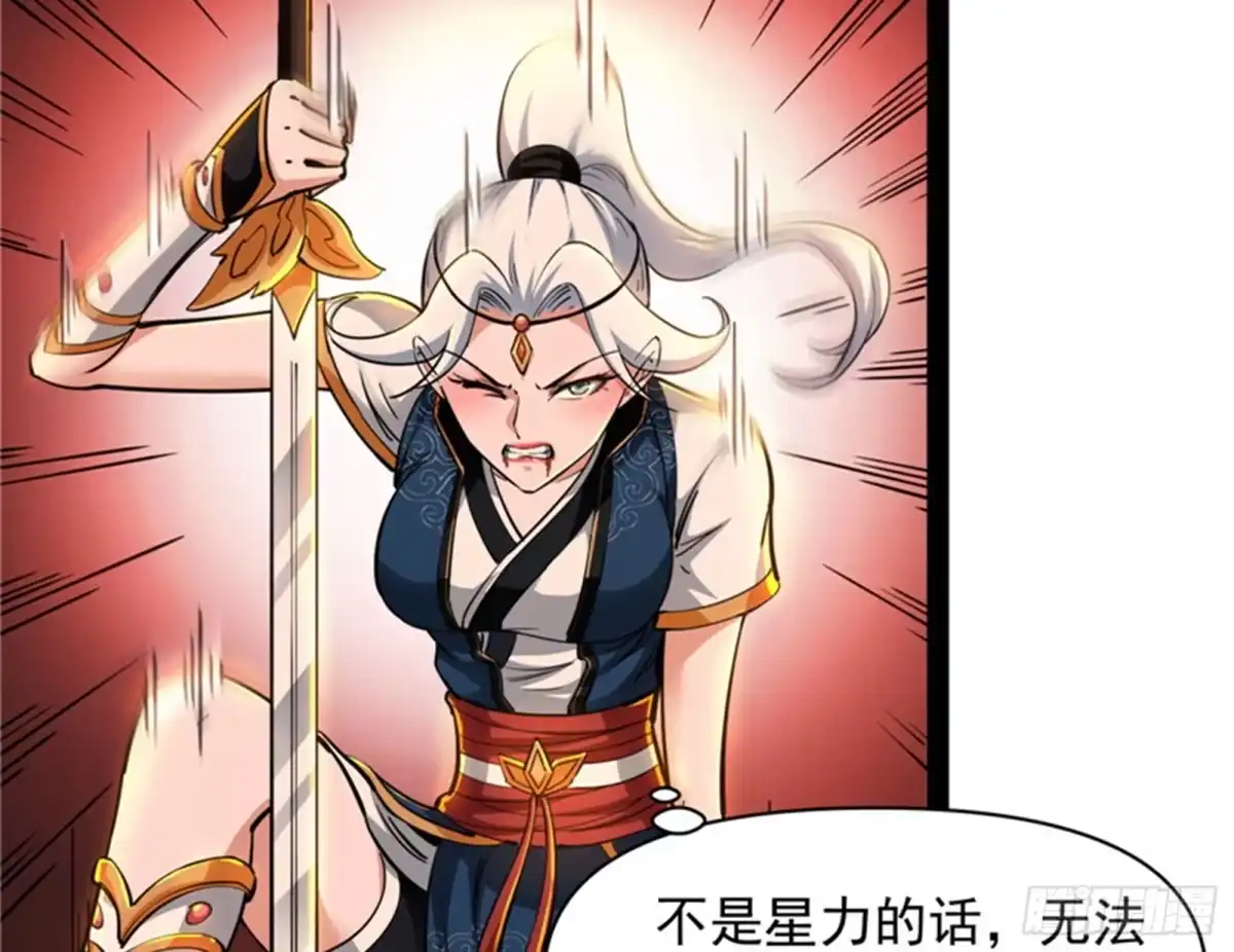 《打爆诸天》欧文激战三妖女 第58页