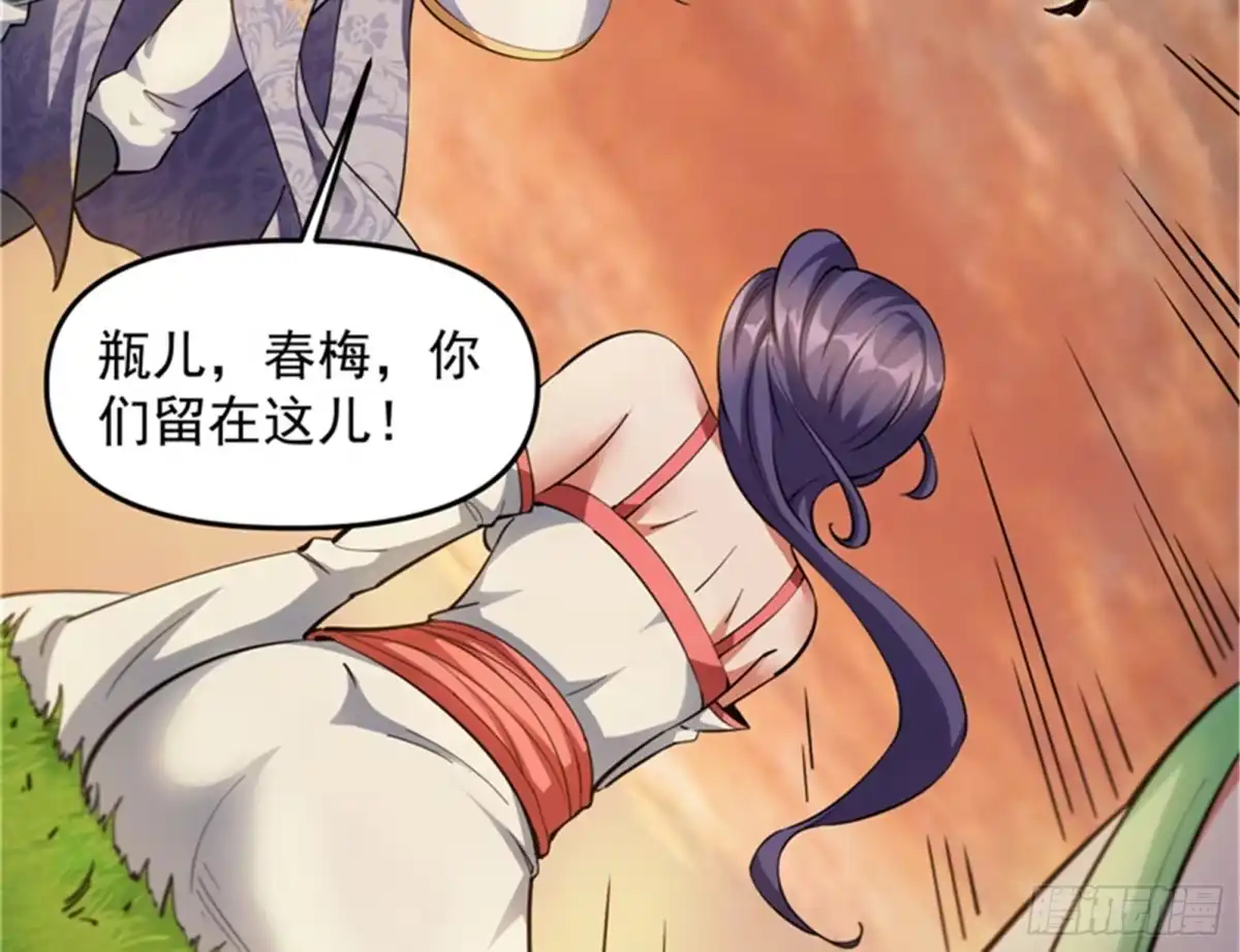 《打爆诸天》欧文激战三妖女 第40页