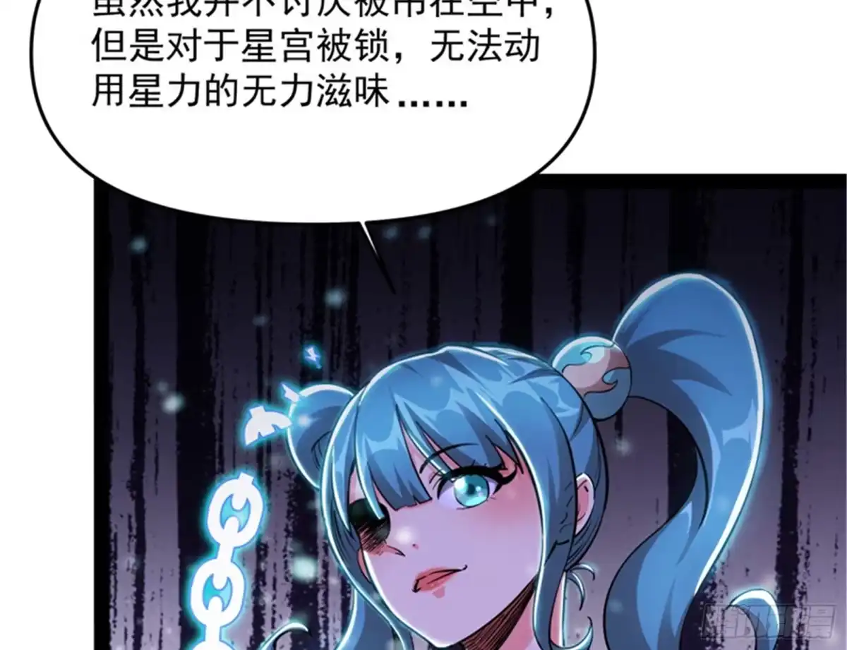 《打爆诸天》欧文激战三妖女 第36页