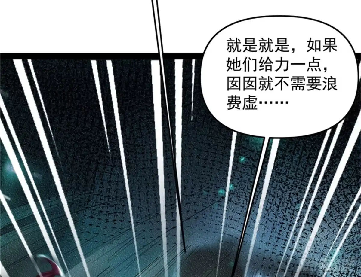 《打爆诸天》欧文激战三妖女 第45页