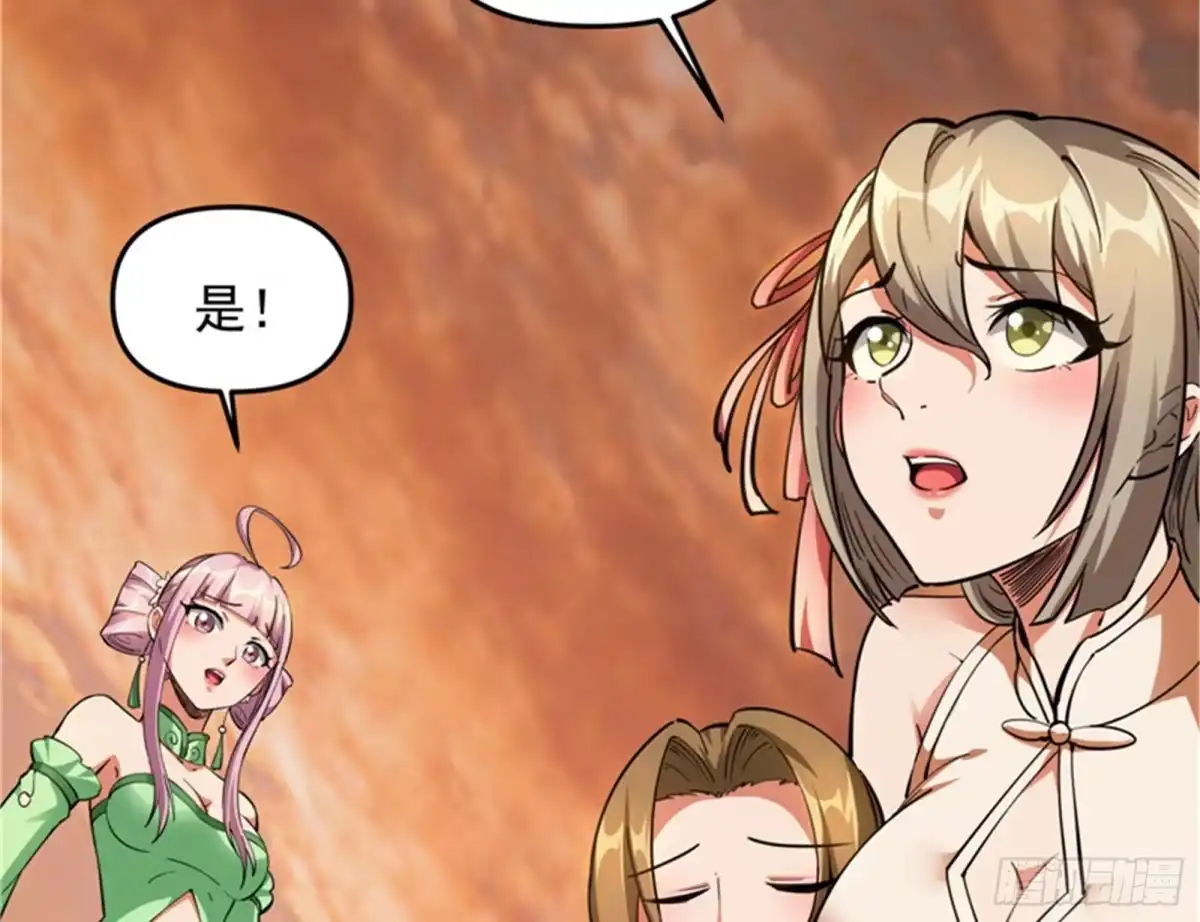 《打爆诸天》欧文激战三妖女 第42页