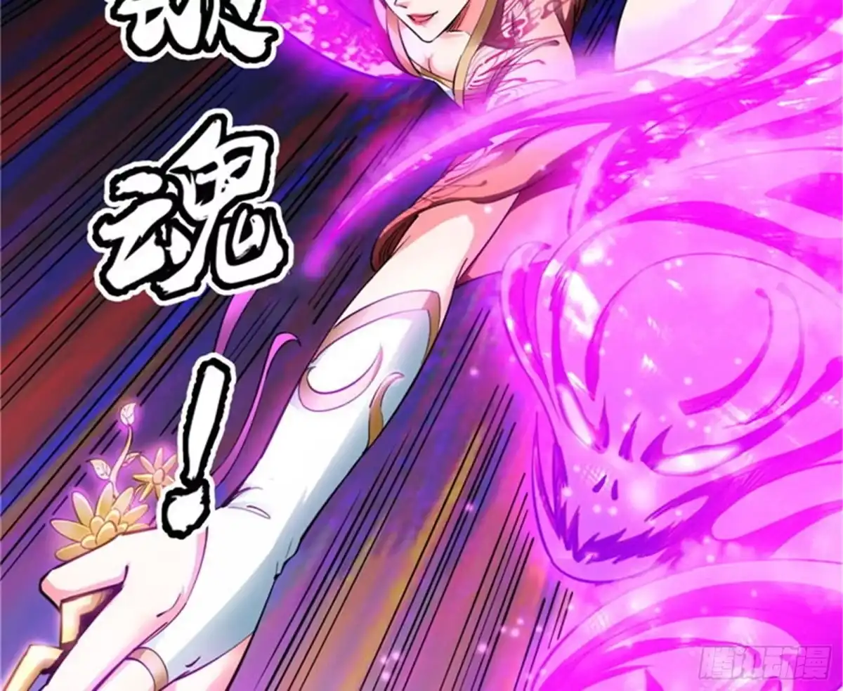 《打爆诸天》欧文激战三妖女 第82页