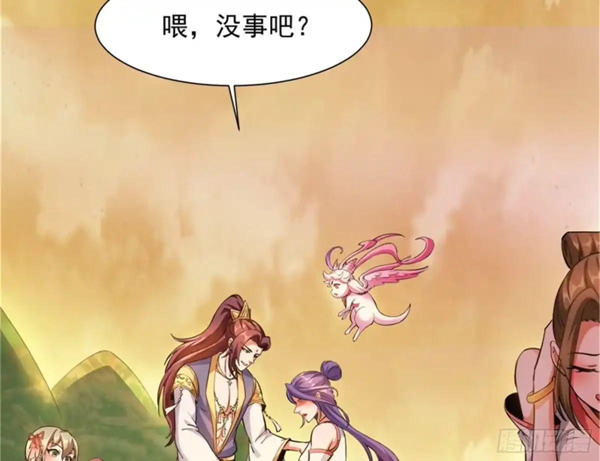 《打爆诸天》欧文激战三妖女 第28页