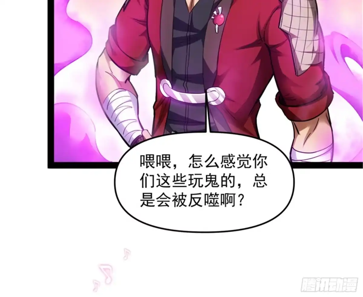 《打爆诸天》欧文激战三妖女 第92页