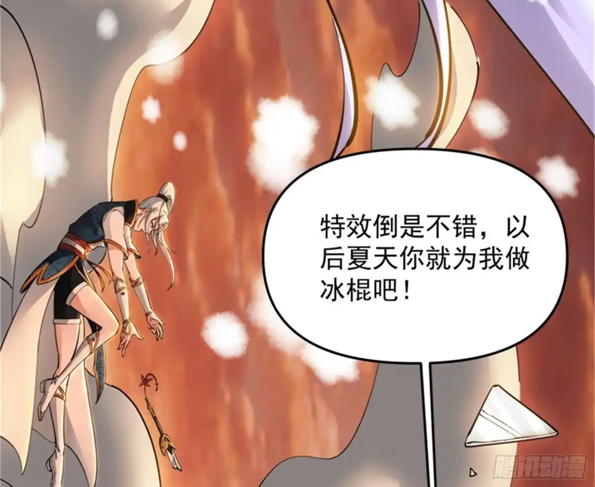 《打爆诸天》欧文激战三妖女 第73页