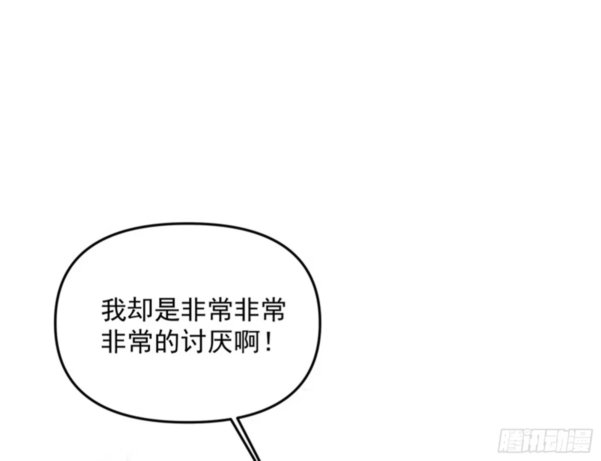 《打爆诸天》欧文激战三妖女 第38页