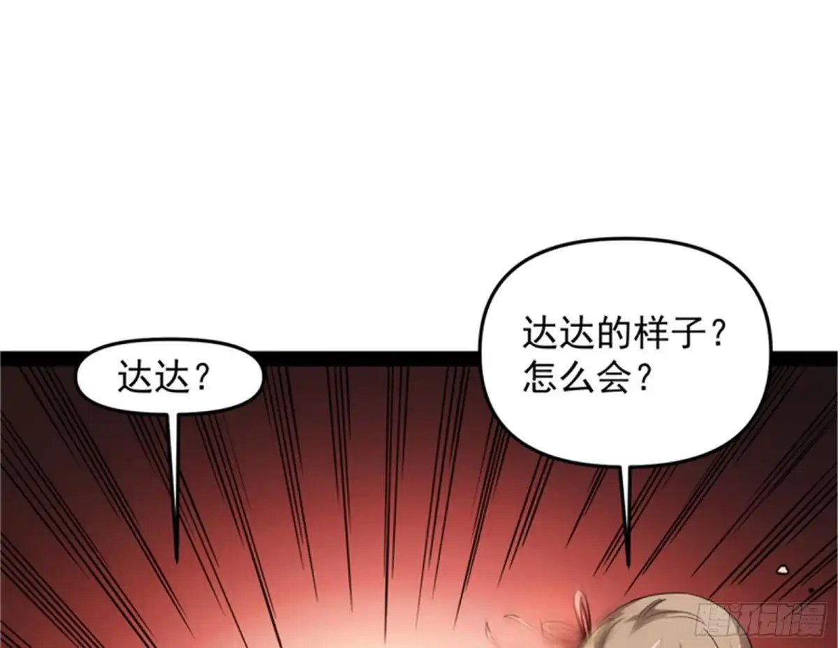 《打爆诸天》欧文激战三妖女 第54页