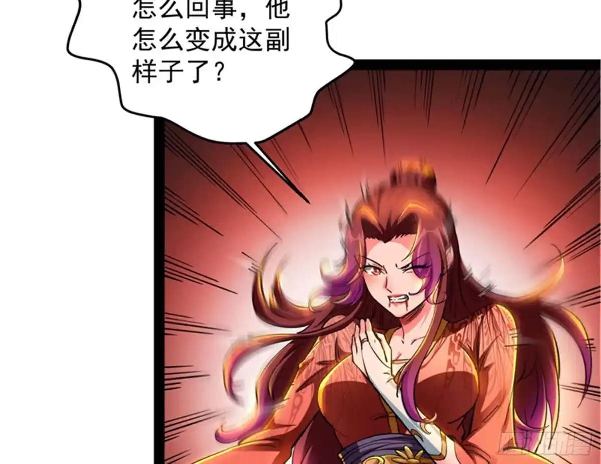 《打爆诸天》欧文激战三妖女 第56页