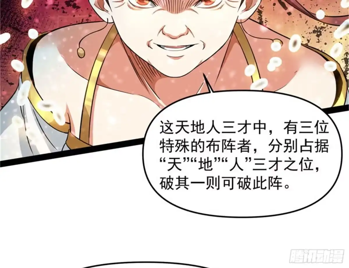 《打爆诸天》欧文激战三妖女 第9页