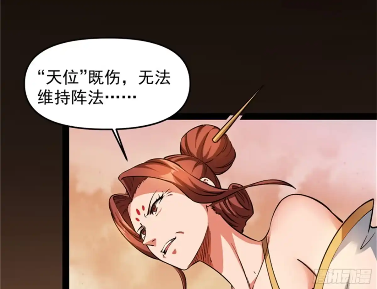 《打爆诸天》欧文激战三妖女 第21页