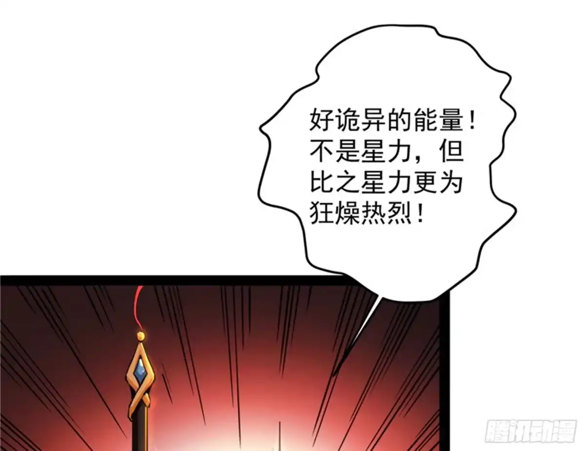 《打爆诸天》欧文激战三妖女 第57页