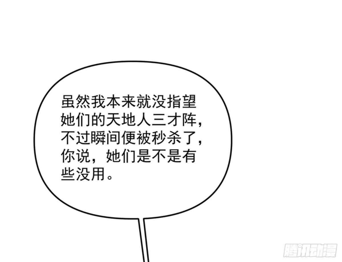 《打爆诸天》欧文激战三妖女 第44页